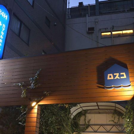 東京都 Rosco桑拿胶囊旅馆酒店 外观 照片
