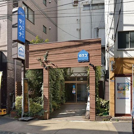 東京都 Rosco桑拿胶囊旅馆酒店 外观 照片